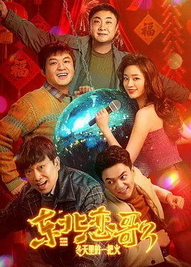 高清版在线观看