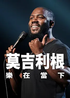 免费高清在线观看