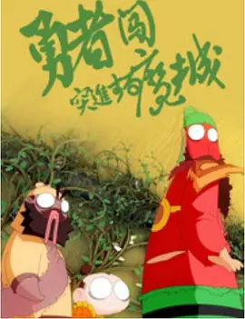 1080HD手机在线观看