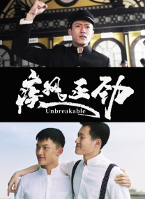 未删减电影
